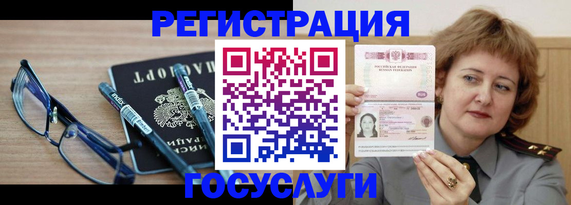 прописка для военкомата в Чапаевске
