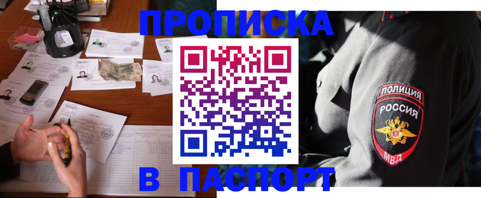 миграционный учет в Чапаевске