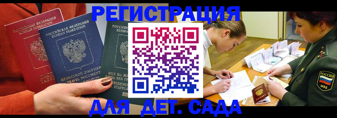временная регистрация госуслуги в Чапаевске