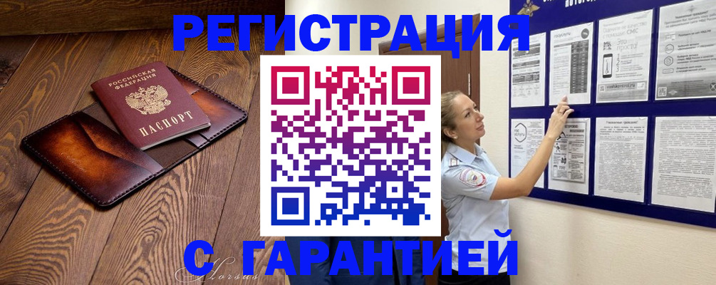 временная регистрация адрес в Чапаевске