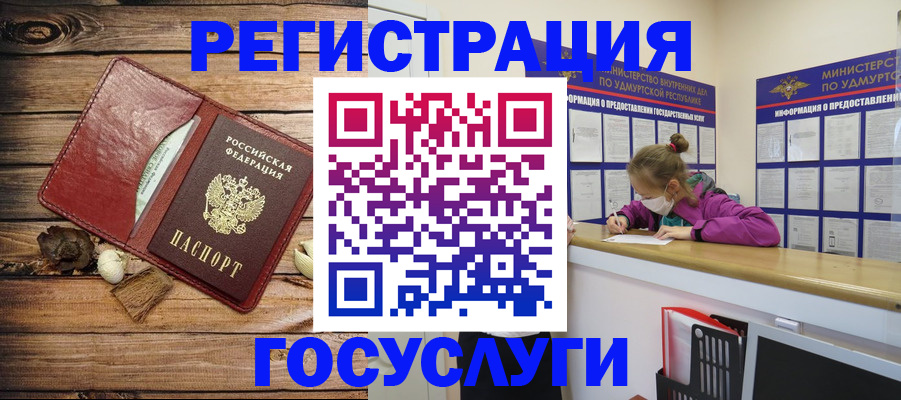 прописка иностранных граждан в Чапаевске